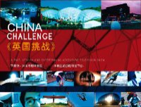 China Challenge poster